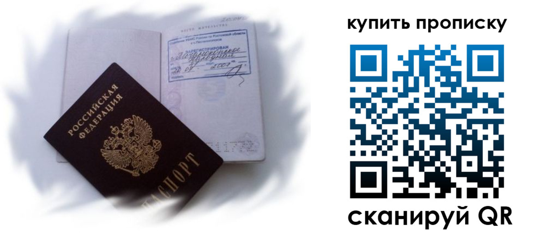 регистрация для дет. сада в Смоленской области