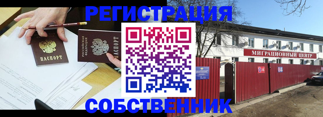 временная регистрация гарантия в Смоленской области