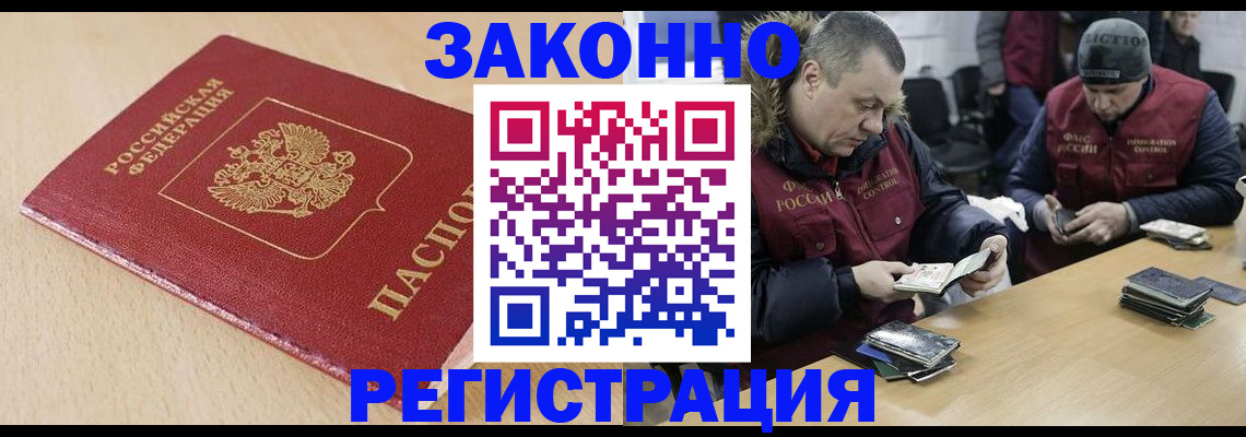 временная регистрация гарантия в Смоленской области